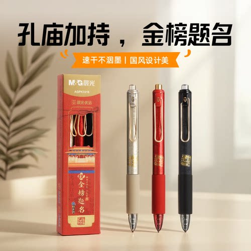 考试专用静音笔速干顺滑不断墨