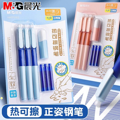 小学生专用可换墨囊练字钢笔