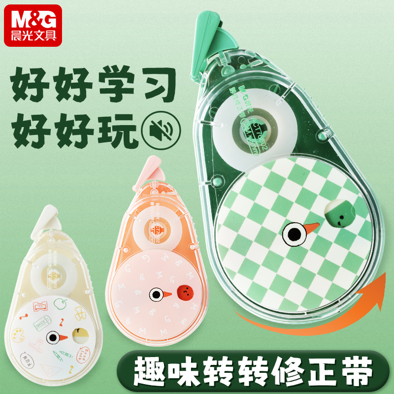 晨光官方好好学习好好玩转转修