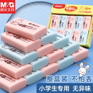 晨光橡皮擦小学生专用无屑超干净少碎屑橡皮米菲樱花儿童2b4b不留痕文具铅笔橡皮擦高颜值大中小号学习用品