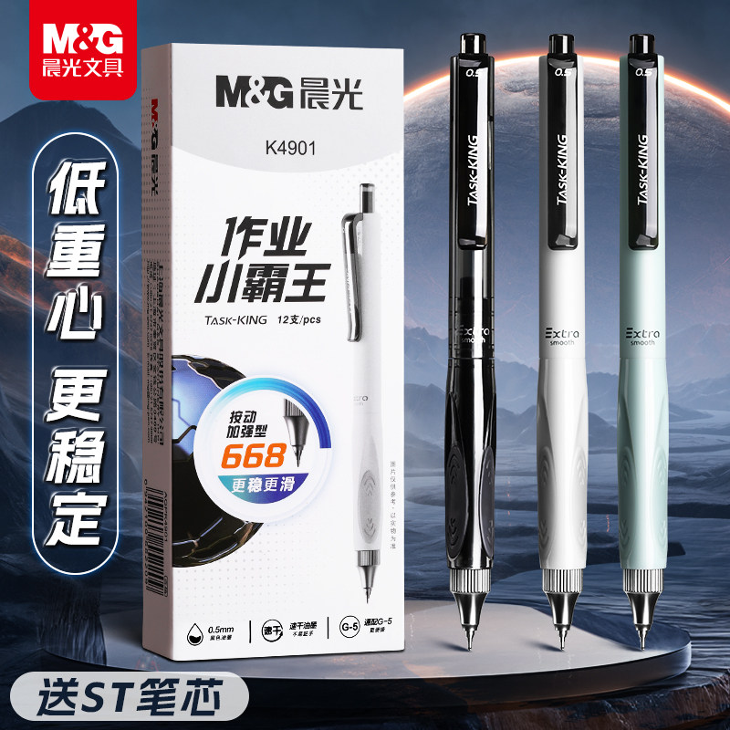 ⭐【低重心⭐小霸王】正姿中性笔图片