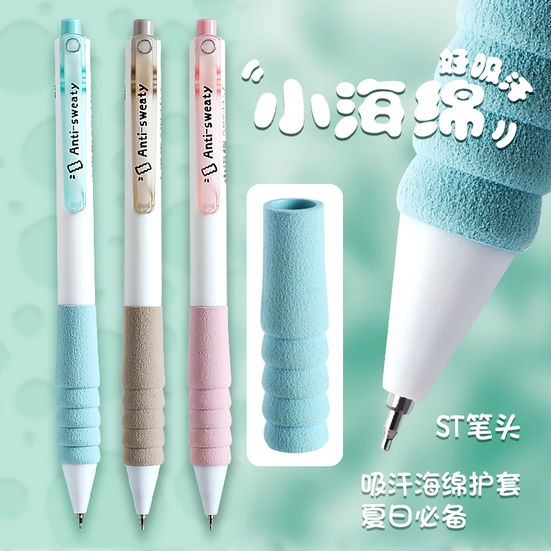 晨光小海绵刷题笔速干按动式升级