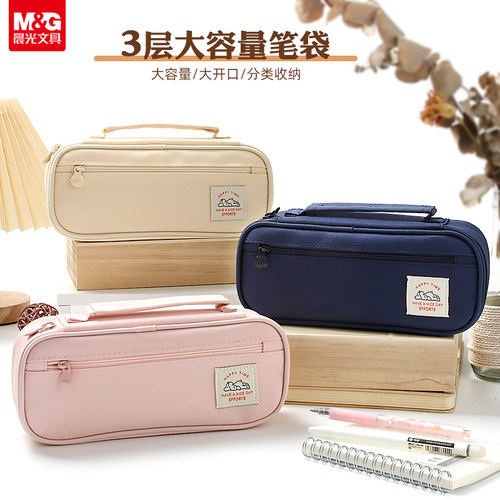 2025年新款晨光INS风笔袋