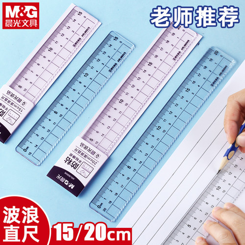 晨光直尺三角尺量角器套装