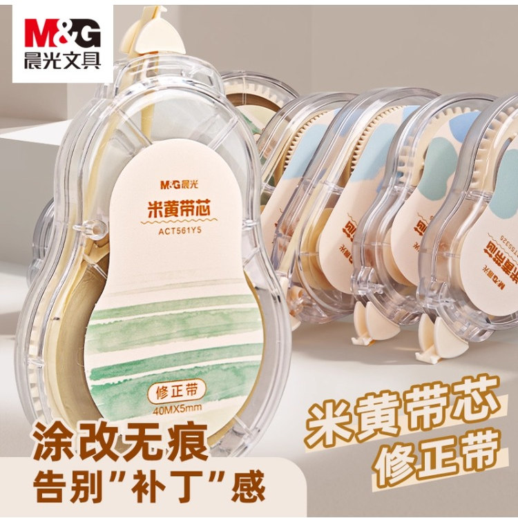 晨光新升级米黄修正带