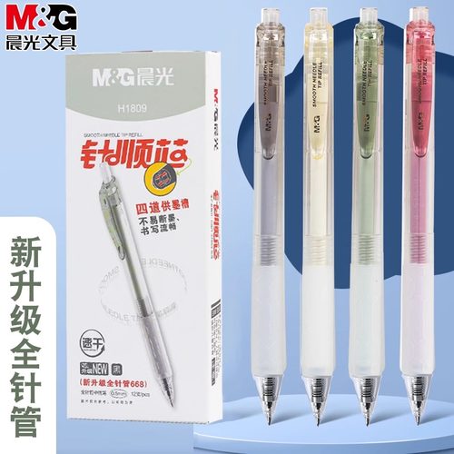 全新升级668笔头书写更稳定