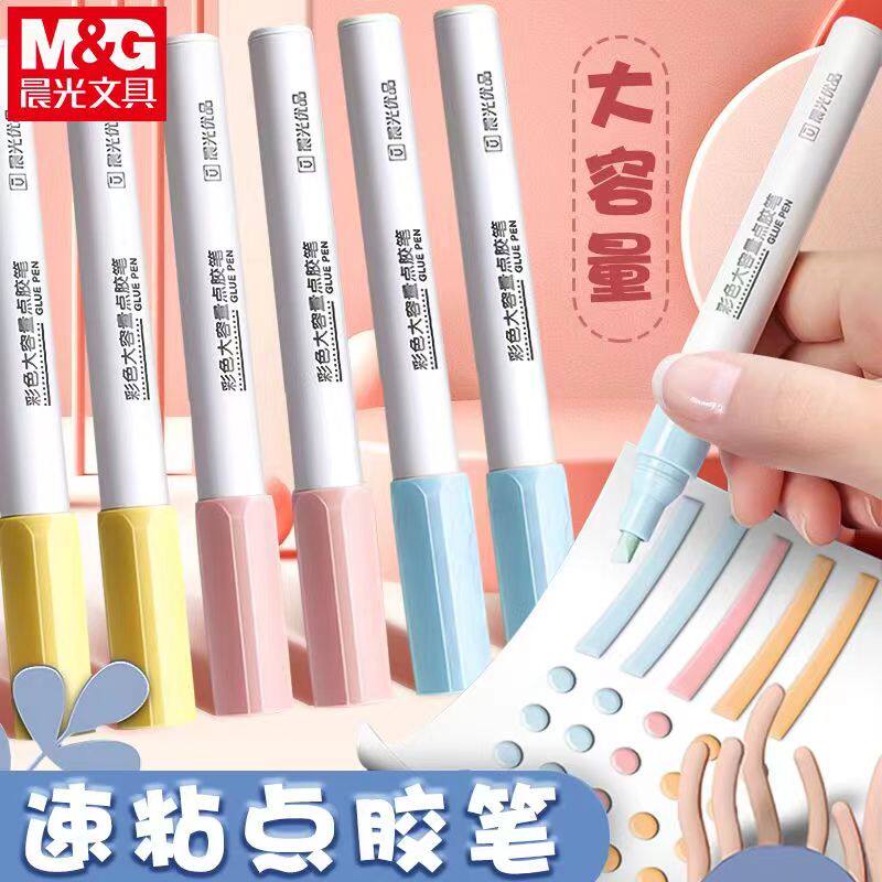 晨光大容量点胶笔点点胶水笔速粘笔型胶水儿童无毒便携手工diy用手