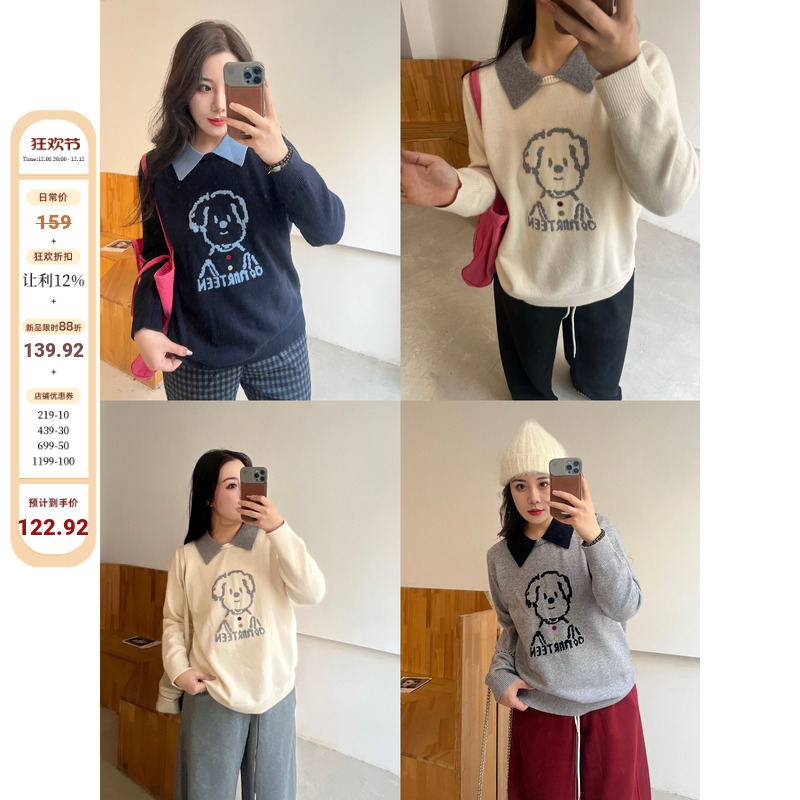 小狗提花韩系撞色翻领上衣针织