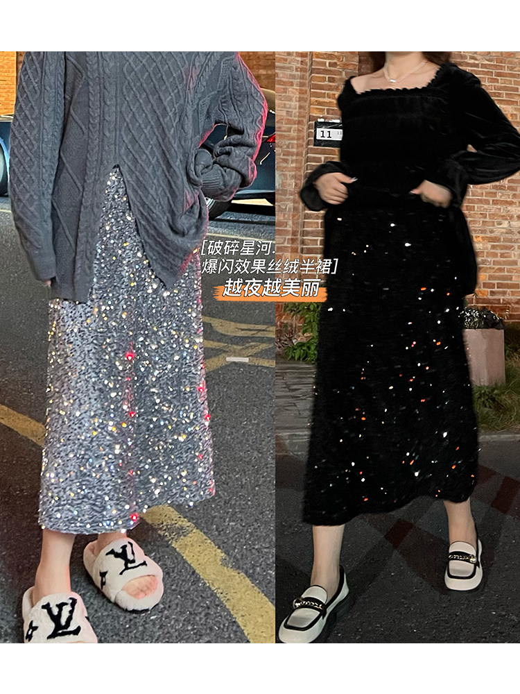 丝绒半裙爆闪高品亮片越夜越美