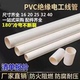 pvc穿线管阻燃电工套管PVC塑料充电桩专用预埋穿线管穿筋套管电工