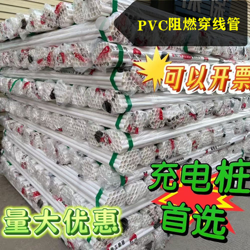 PVC穿线管充电桩穿筋管丝杠套管