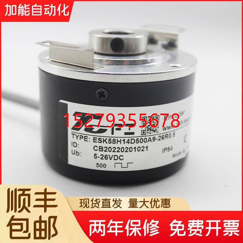 议价TIFO托菲编码器ESK58H14D500A9-26R ESK58H12B1024F9-26R3 EC 金属材料及制品 其他金属制品 原图主图