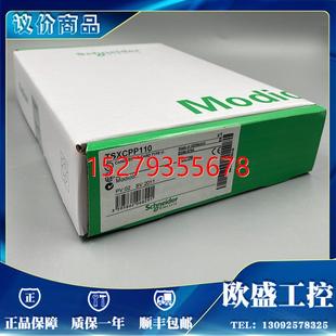 卡 处理器 PCMCIA CANopen 议价TSXCPP110 施耐德