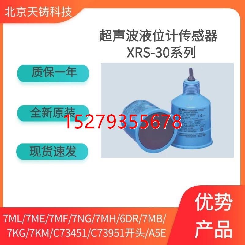 议价Echomax XPS-10西门子液位传感器7ML1115-0CA30