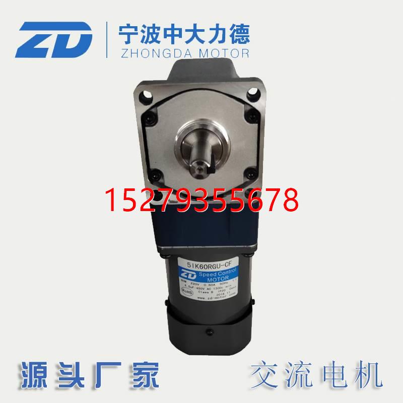 议价220V 60W中大交流调速电机5IK60RGU-CF-5GU90RT中空直角5GU60