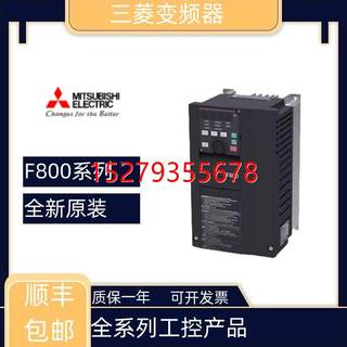 议价三菱变频器原装FR-F820-01870/02330/03160/03800/04750全新