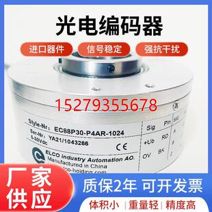 议价全新EC88P30 1024空心轴电机编码 器 P4AR