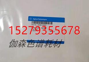 议价05980 不起毛布 安捷伦 60051 100% 棉 包