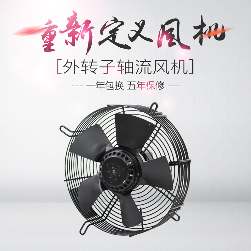 渝和ywf4e250/s轴流风机