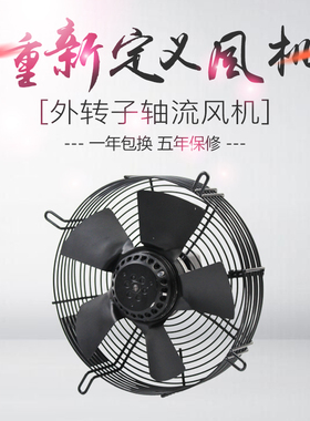 渝和外转子轴流风机YWF4E/4D/2E/2D-200/250/S/B冷库冷凝器风扇