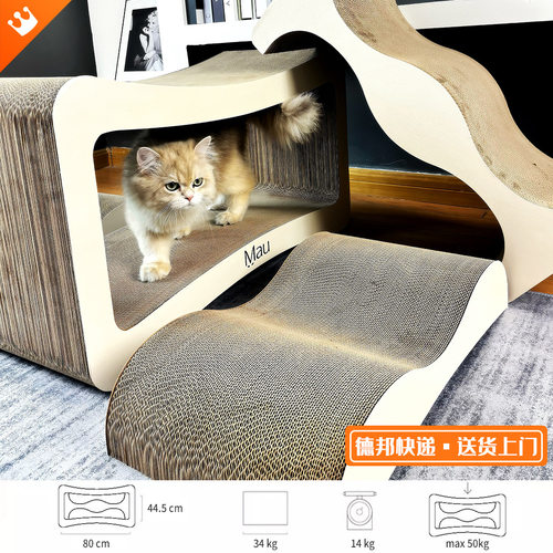 四合一猫抓板窝双层磨爪不易掉屑