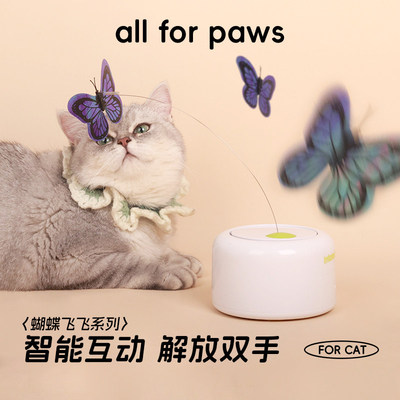 AFP蝴蝶飞飞逗猫棒电动猫玩具