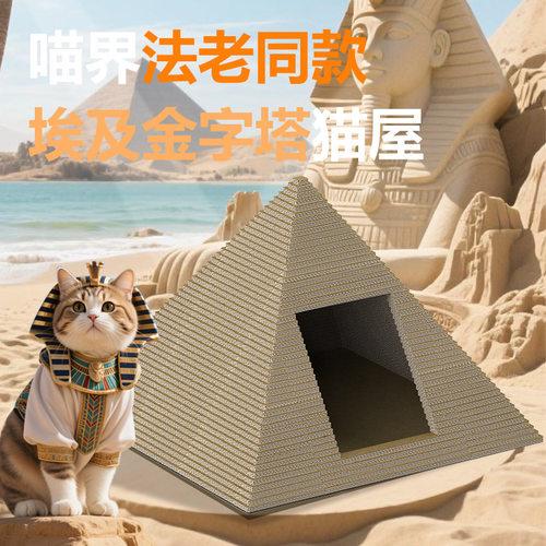网红瓦楞纸金字塔猫抓板不掉屑