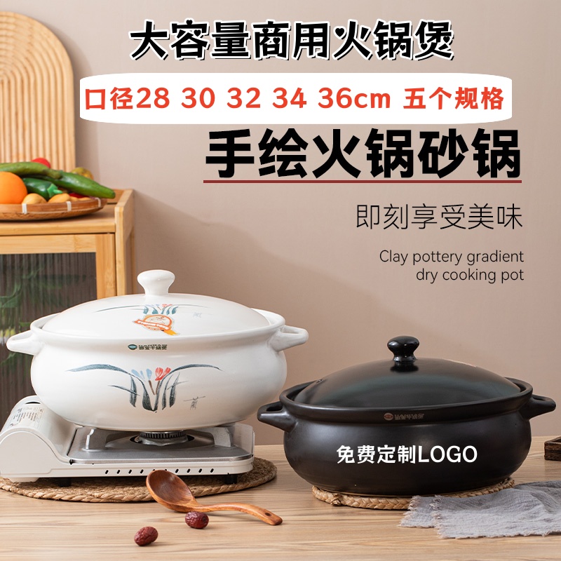 邯宝炖锅煲汤家用火锅煲耐高温大容量商用燃气特大号酒店专用砂锅