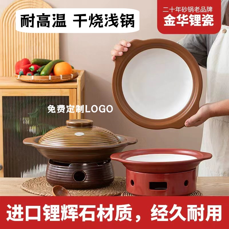 金华锂瓷耐高温双色砂锅干烧不裂酒店饭店专用浅锅浅口商用啫啫煲
