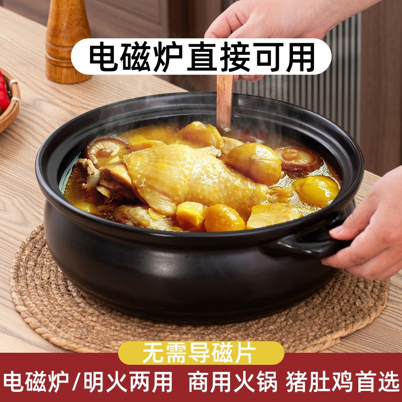 电磁炉专用明火两用陶瓷砂锅火锅大号耐高温煲汤沙锅商用炖锅