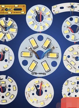 led圆形灯片3W5W低压光源吸顶灯板水晶灯餐厅吊灯改装配件24V/12V
