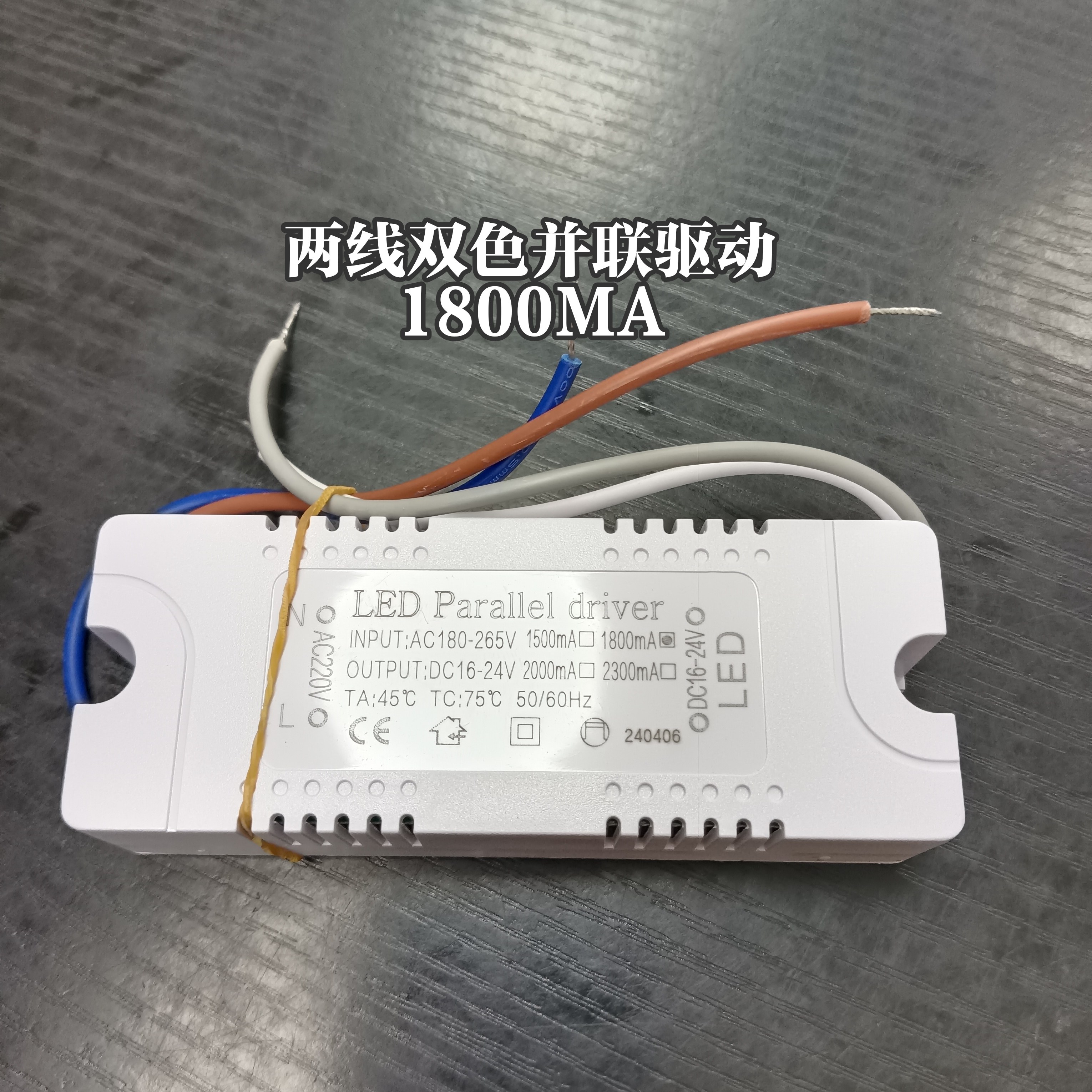 两线双色并联驱动两线led电源客厅吊灯16V-24V驱动方壳北欧灯电源
