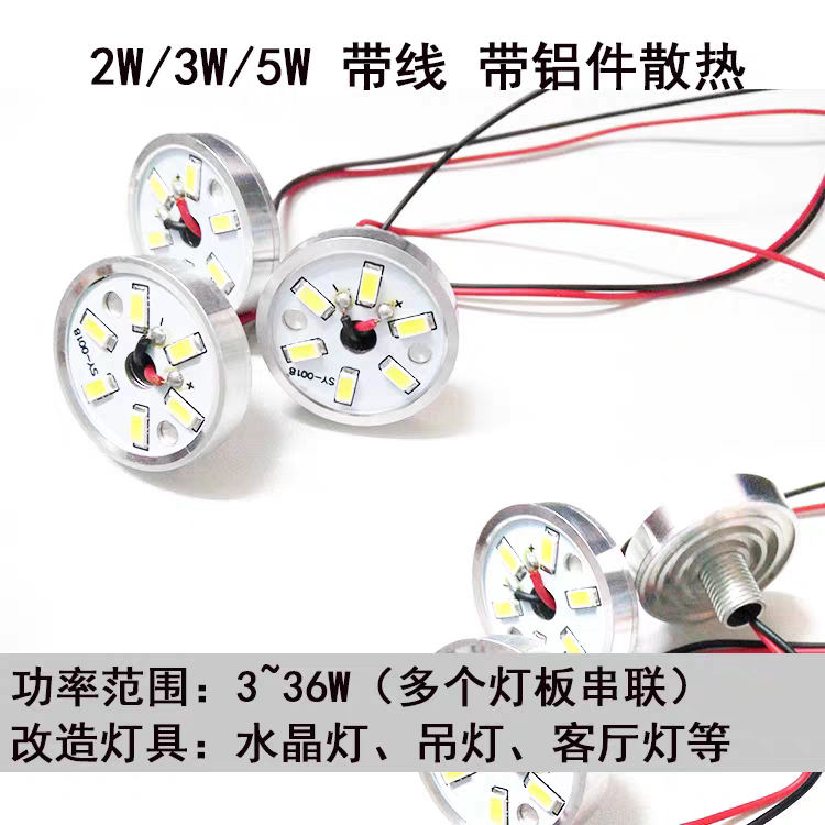 Led圆形3瓦灯芯光源带铝件直LED灯板