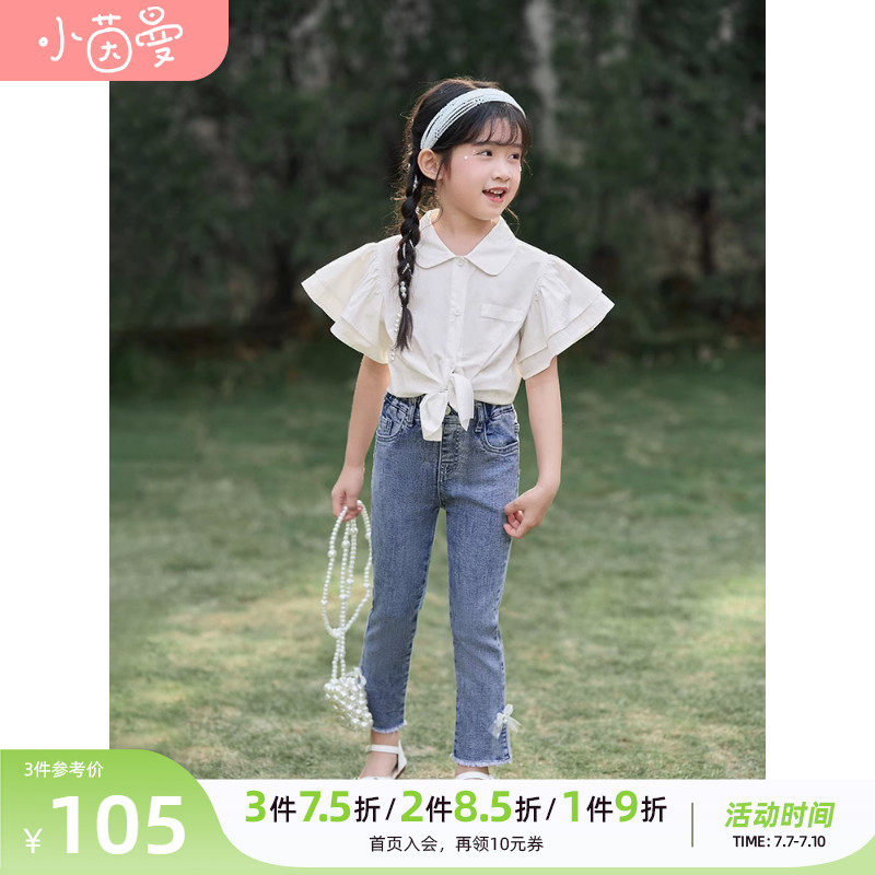 茵曼童装女童2023夏短袖衬衫女童宝宝柔软舒适纯棉荷叶边上衣