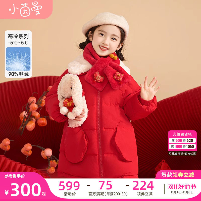 茵曼童装女童毛领中长款羽绒服白鸭绒冬季儿童中大童加厚保暖外套怎么样,好用不?