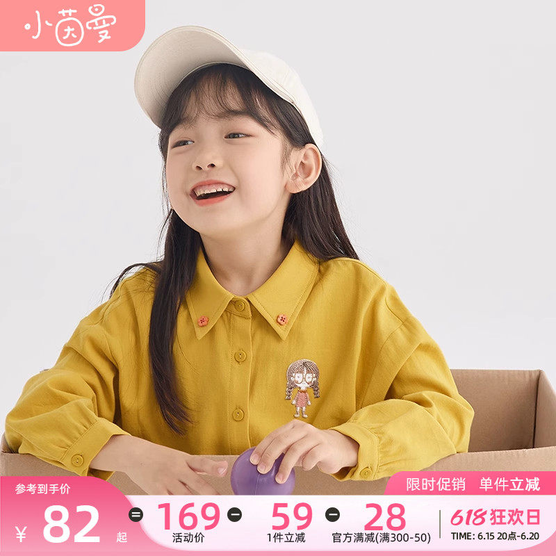 茵曼童装女童衬衫2023春款趣味图案打底上衣儿童百搭衬衣女春秋