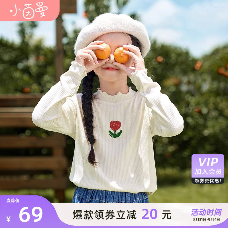 茵曼女童木耳边半高领打底衫2023秋季新款儿童抑菌面料内搭针织衫