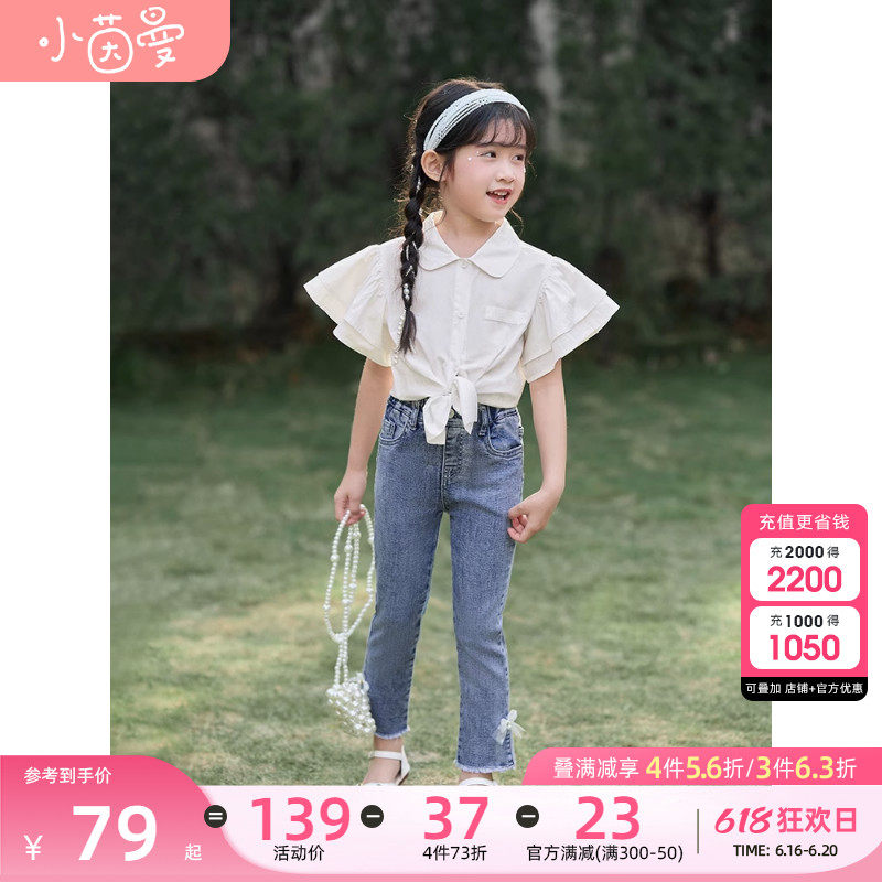 茵曼童装女童2023夏短袖衬衫女童宝宝柔软舒适纯棉荷叶边上衣