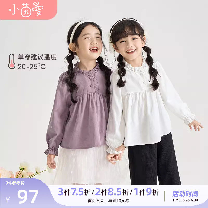 茵曼女童衬衫女大童长袖休闲洋气百搭上衣春季2023新款儿童女上装