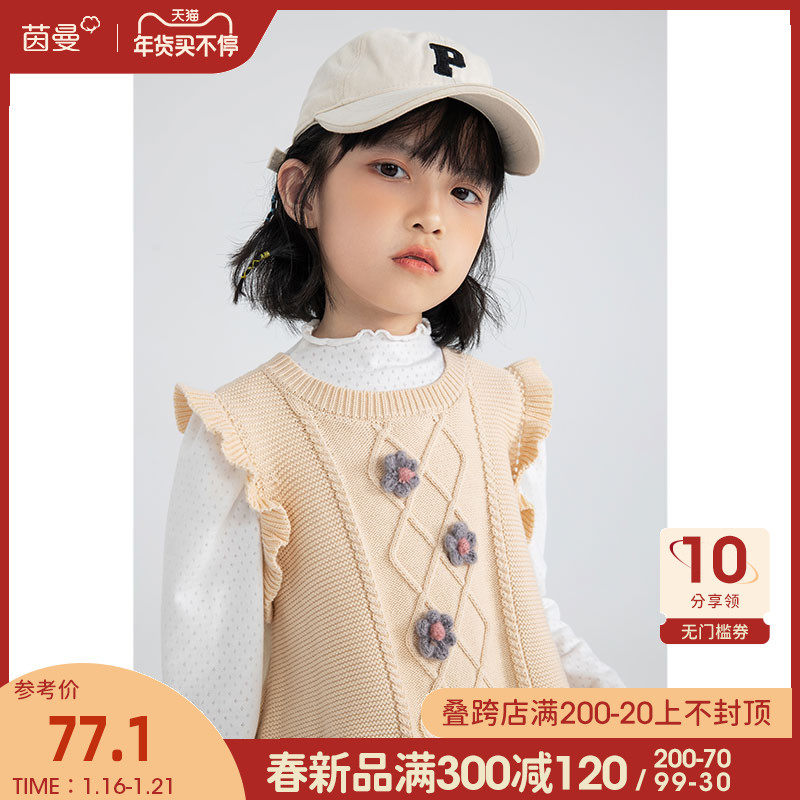 茵曼童装儿童毛衣马甲2022新款纯棉坎肩洋气春秋宽松女童针织背心