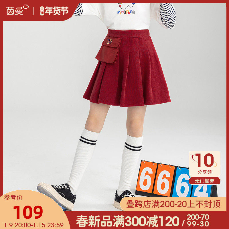 茵曼童装女童百褶裙半身裙2022新年装中大童洋气休闲儿童短裙秋冬