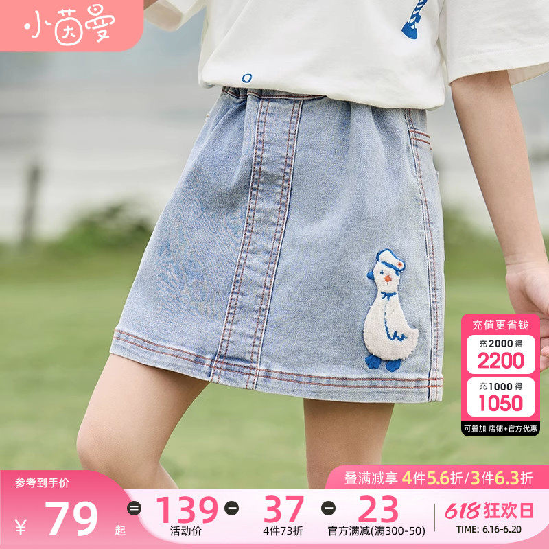 茵曼女童半身裙夏季2023新款童装休闲洋气牛仔裙女大童裙子