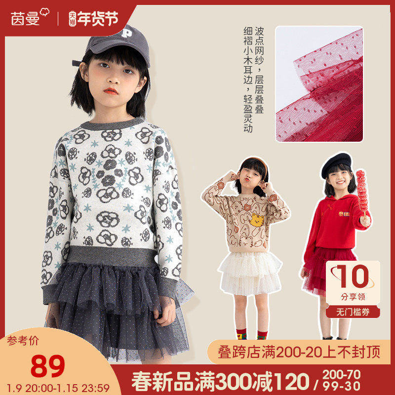茵曼童装女童纱裙半身裙2022新款年服春季公主蛋糕半裙儿童蓬蓬裙