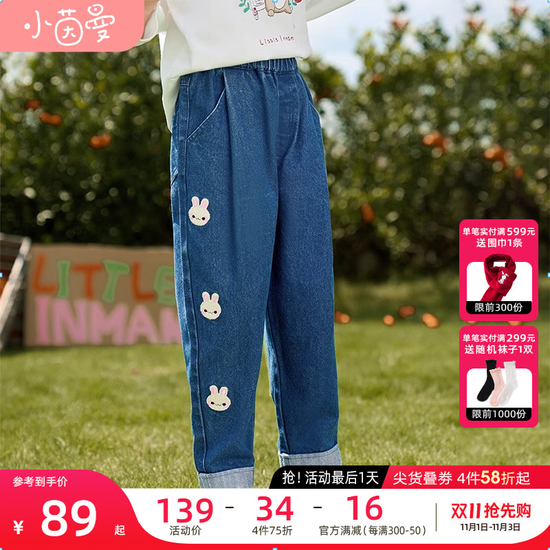 茵曼童装卷边水洗牛仔裤女童2023秋冬装新款休闲裤儿童长裤女宝宝
