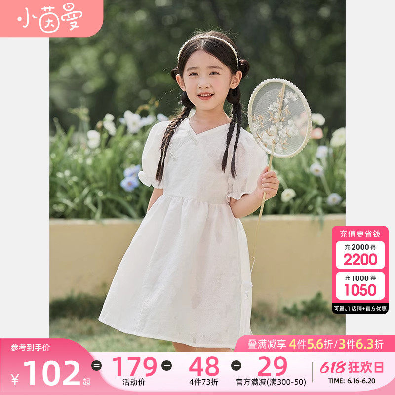 茵曼童装女童中国风连衣裙2023夏新款儿童泡泡袖公主裙白色盘扣裙