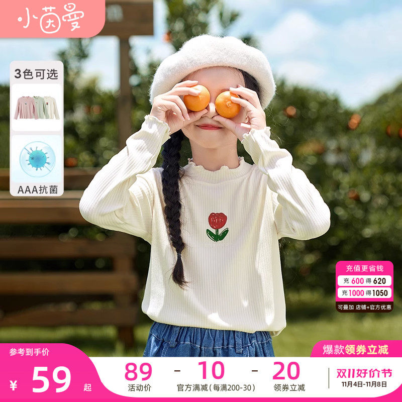 【3A抗菌】茵曼女童木耳边半高领打底衫2023秋新款儿童内搭针织衫高性价比高么？