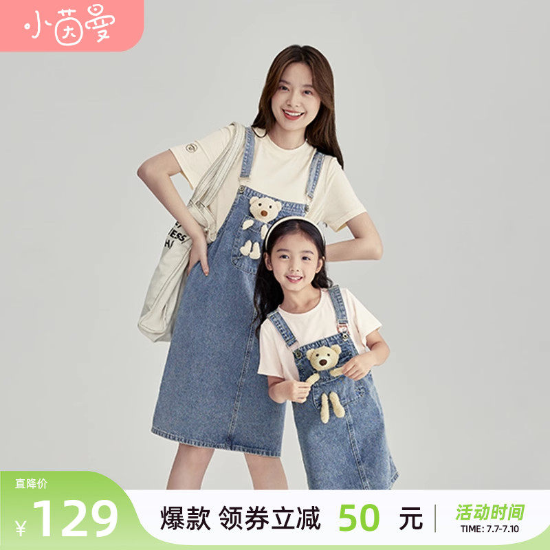 茵曼女童可爱小熊牛仔背带裙2023夏款儿童纯棉连衣裙亲子装母女裙