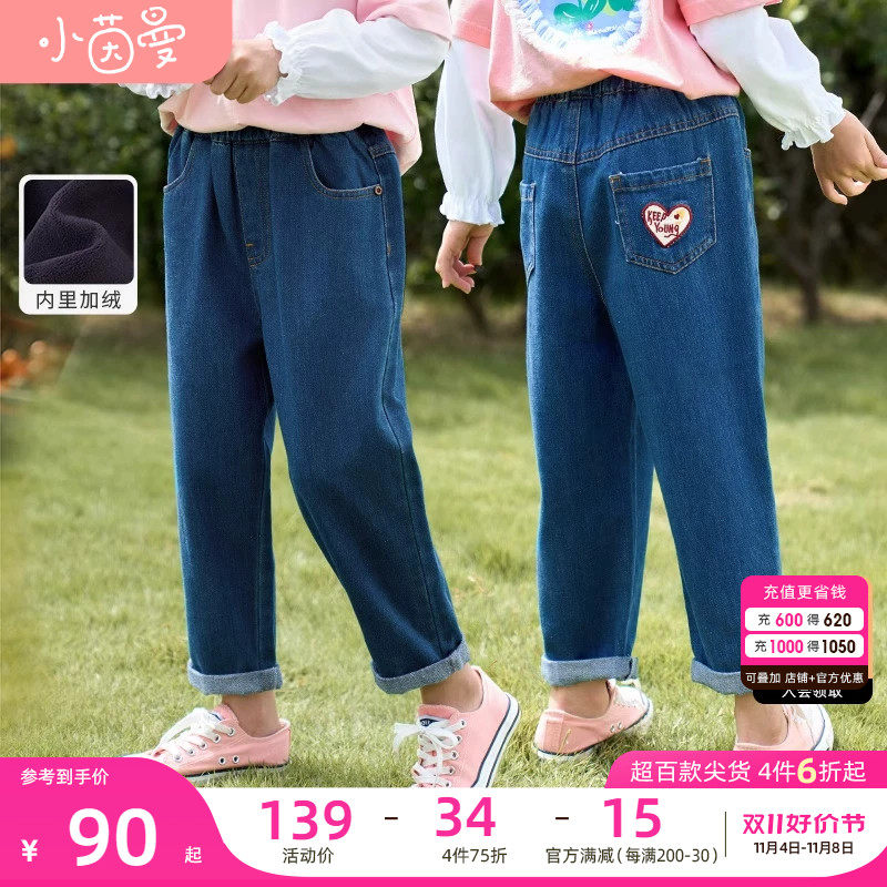 茵曼童装直筒牛仔裤加绒女宝2023秋冬款儿童休闲长裤女童裤子加厚高性价比高么？