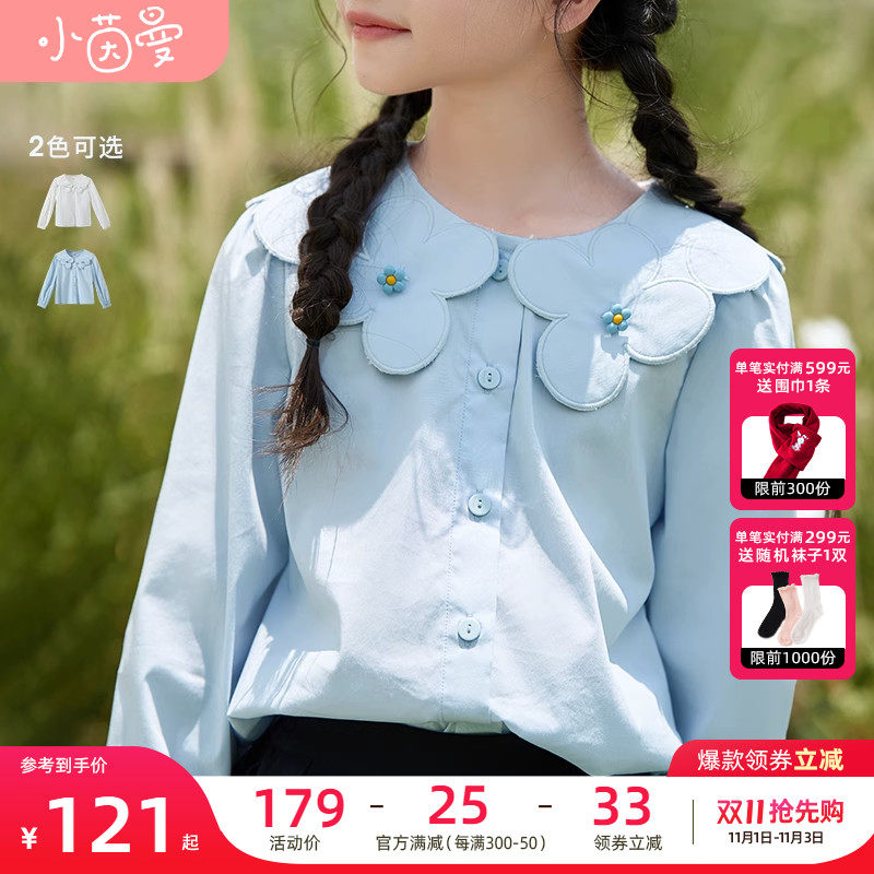 茵曼女童花朵娃娃领白衬衫2023秋新款洋气儿童衬衣长袖上衣中大童怎么样,好用不?
