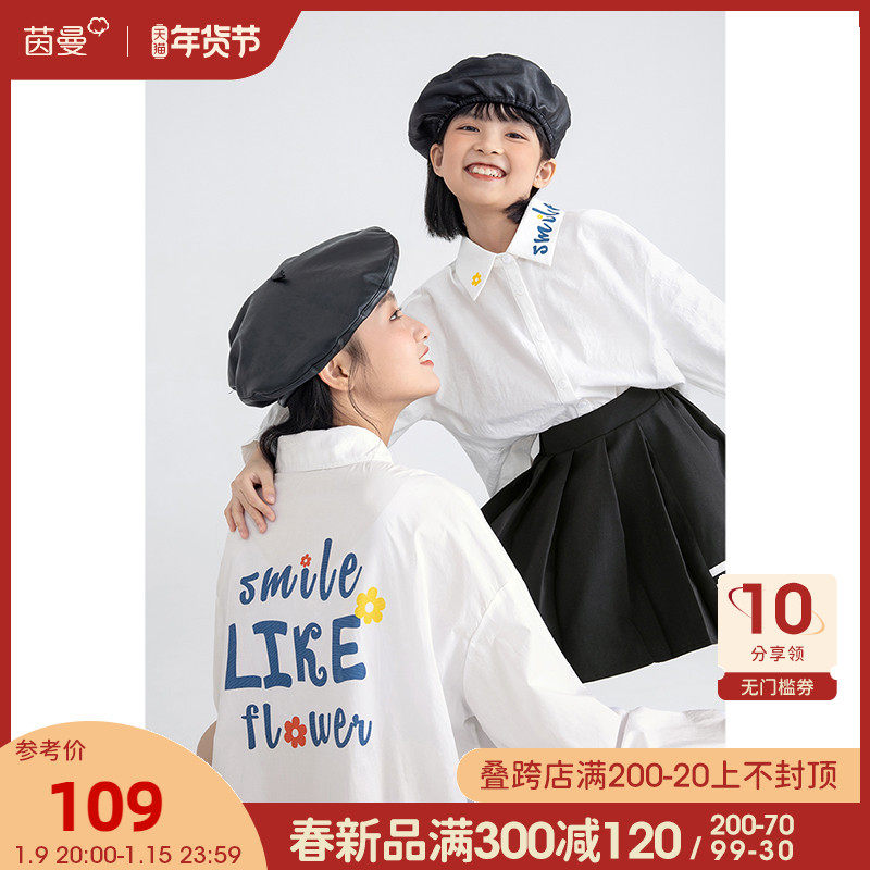 茵曼童装女童打底衬衫春秋2022新年亲子装母女装长袖儿童白色衬衣